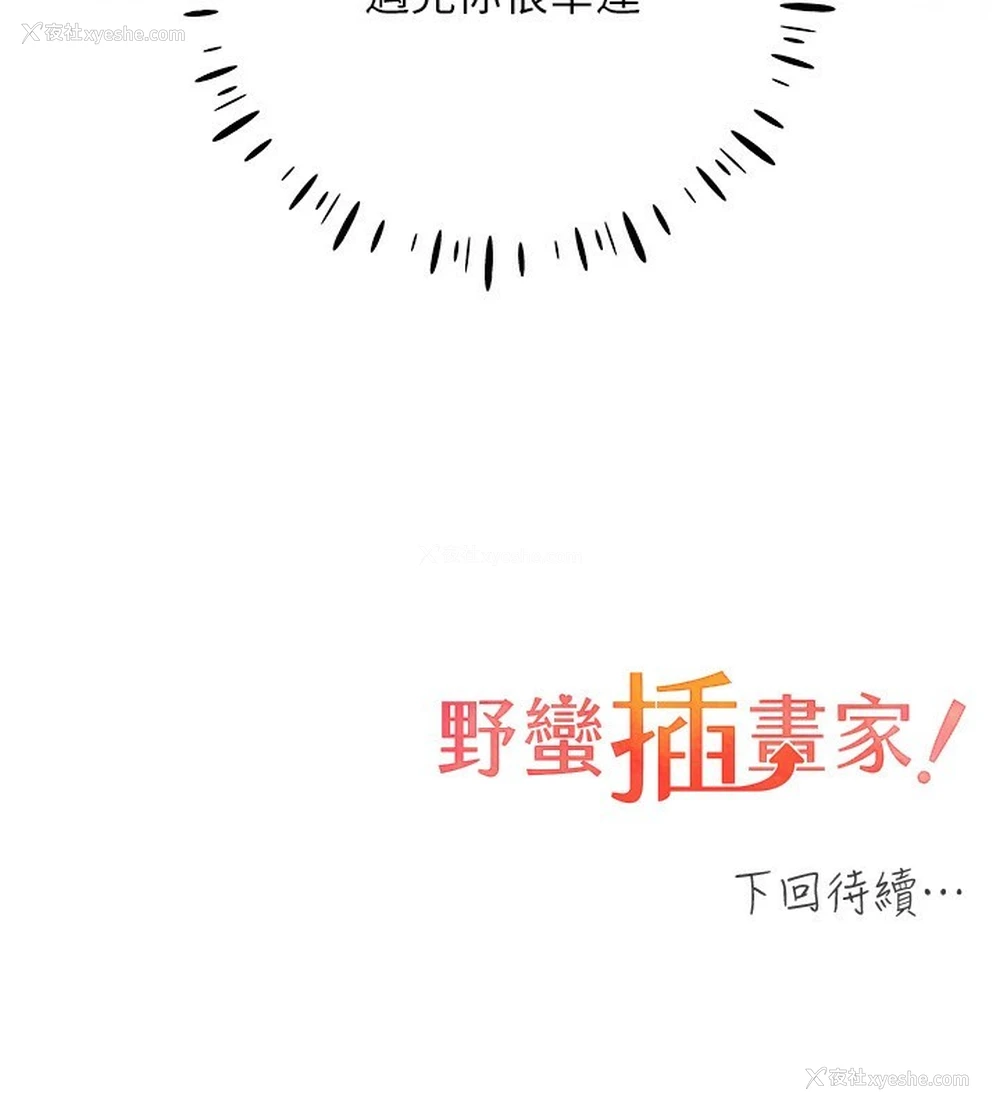 141P - 野蛮插画家