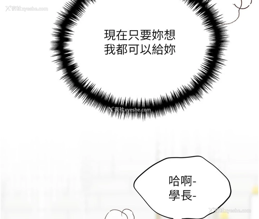17P - 野蛮插画家