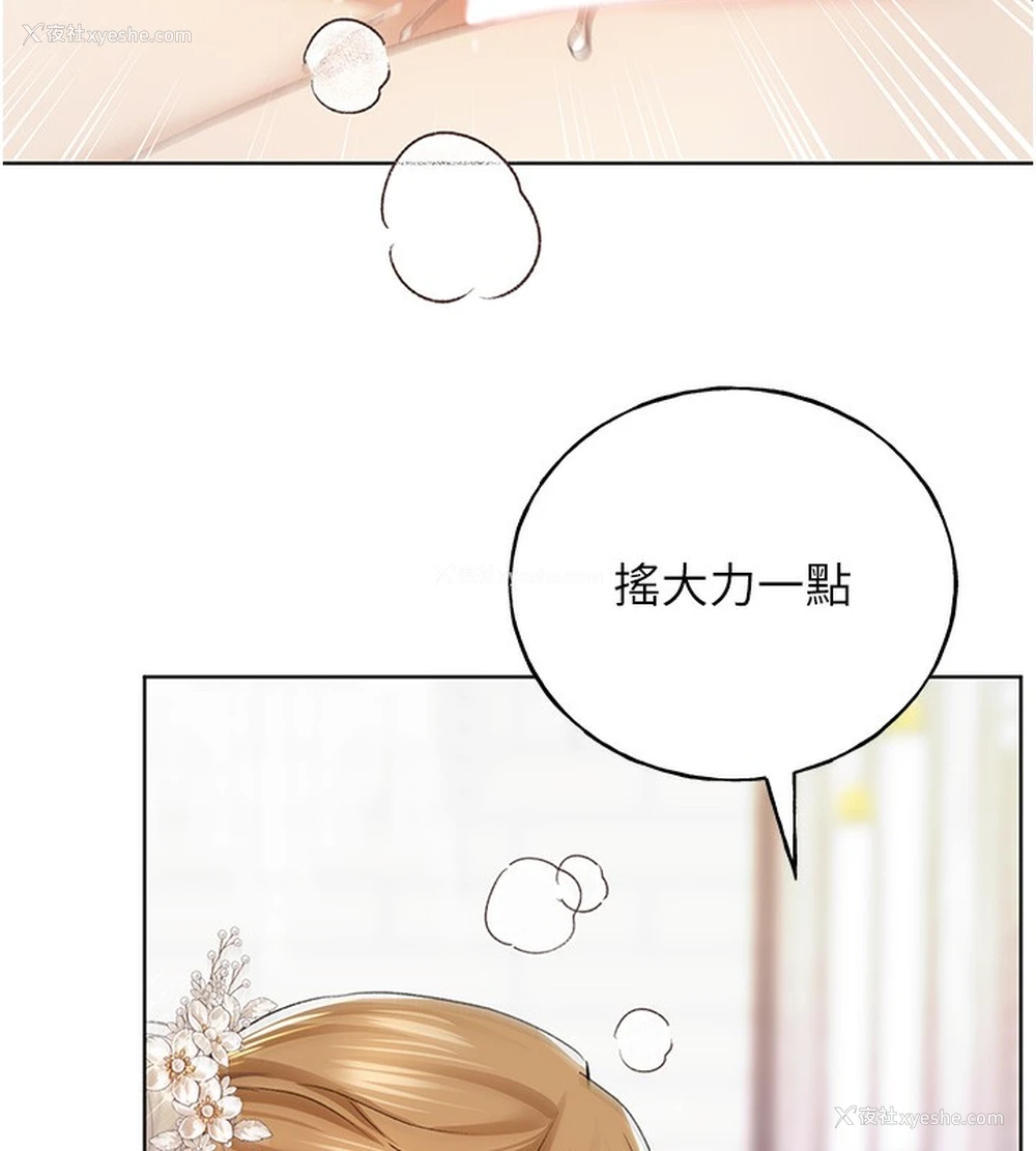 28P - 野蛮插画家