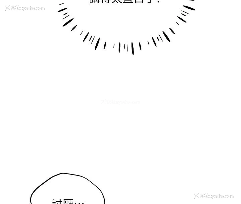 59P - 野蛮插画家