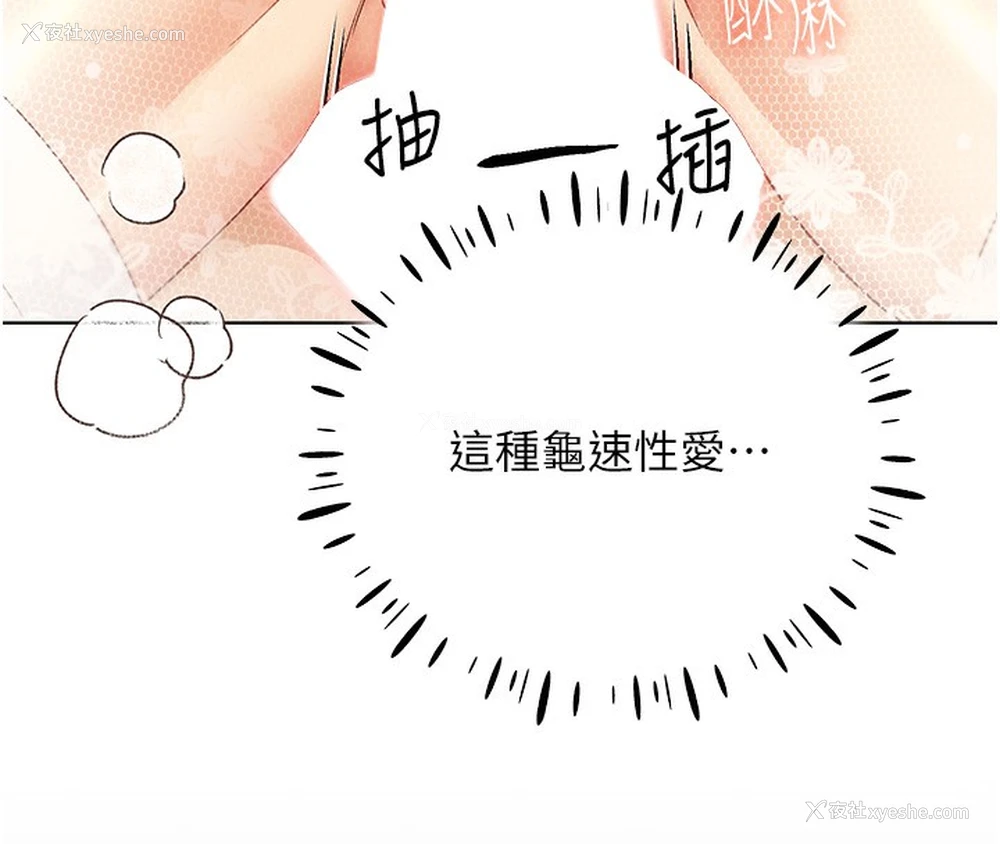 70P - 野蛮插画家