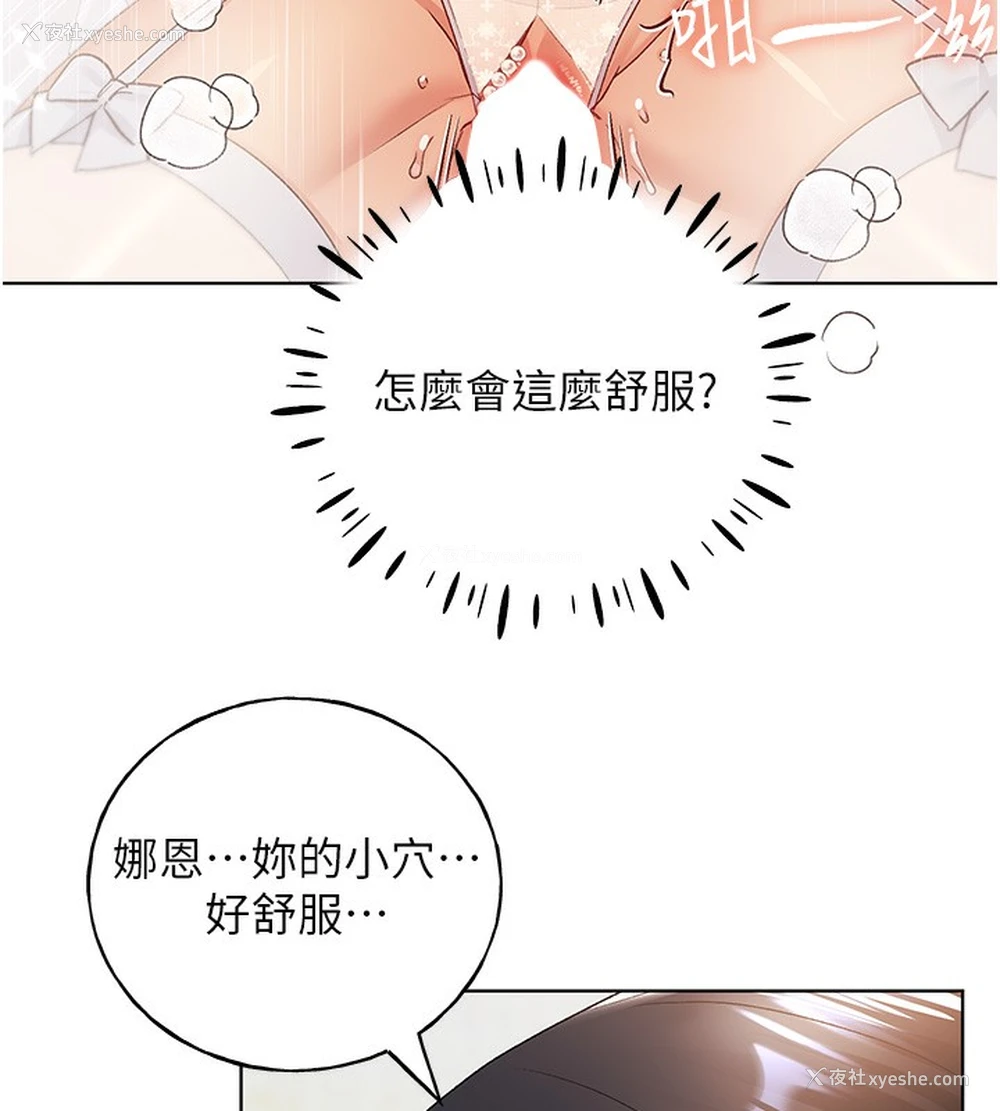 73P - 野蛮插画家