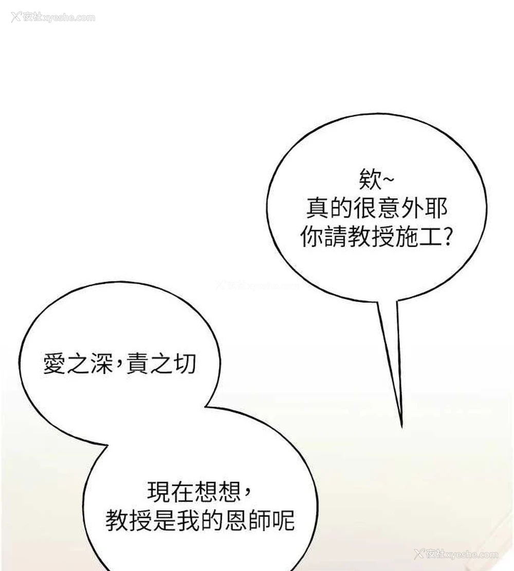102P - 野蛮插画家