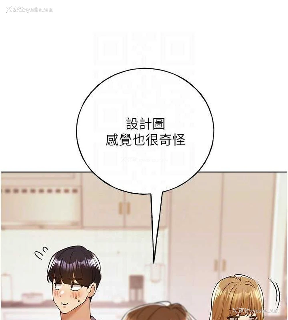106P - 野蛮插画家