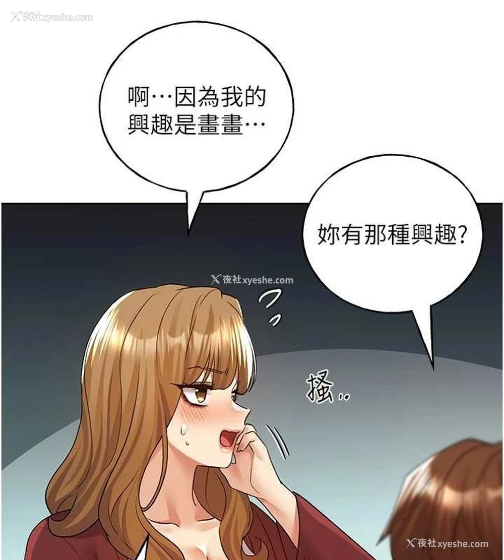 108P - 野蛮插画家