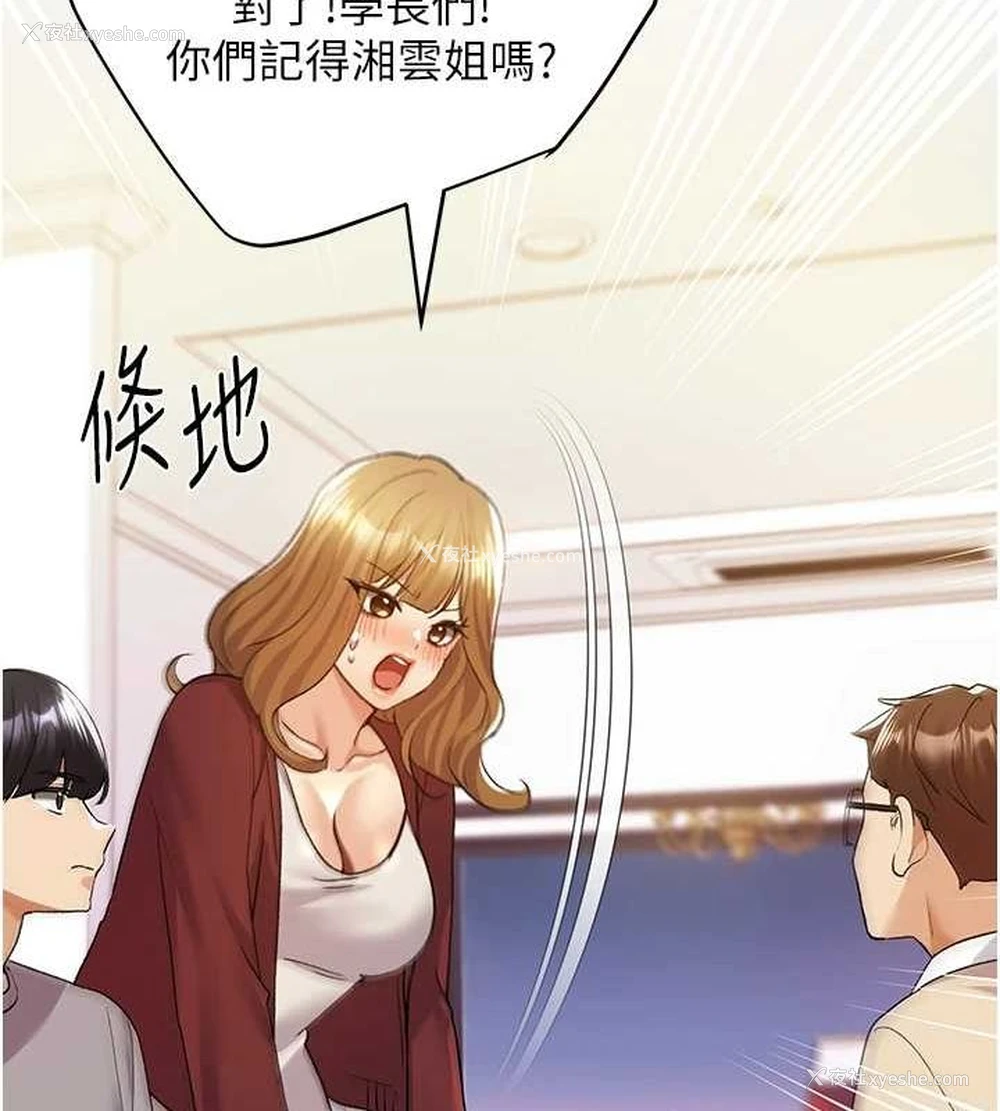 110P - 野蛮插画家