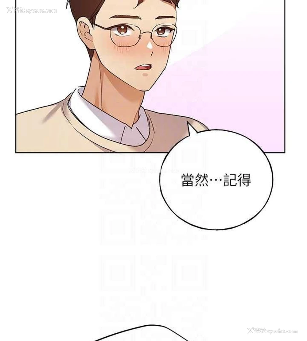 112P - 野蛮插画家