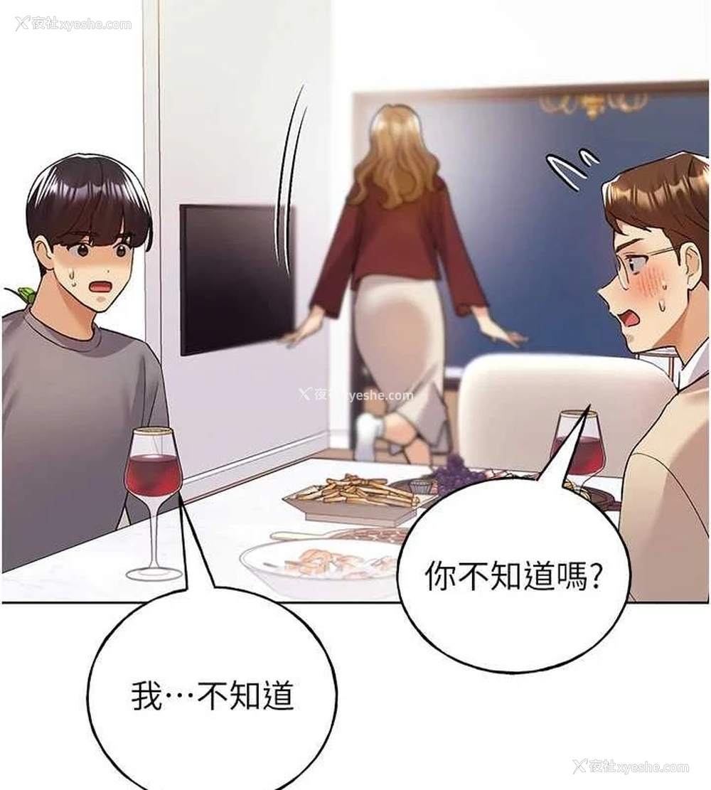 116P - 野蛮插画家