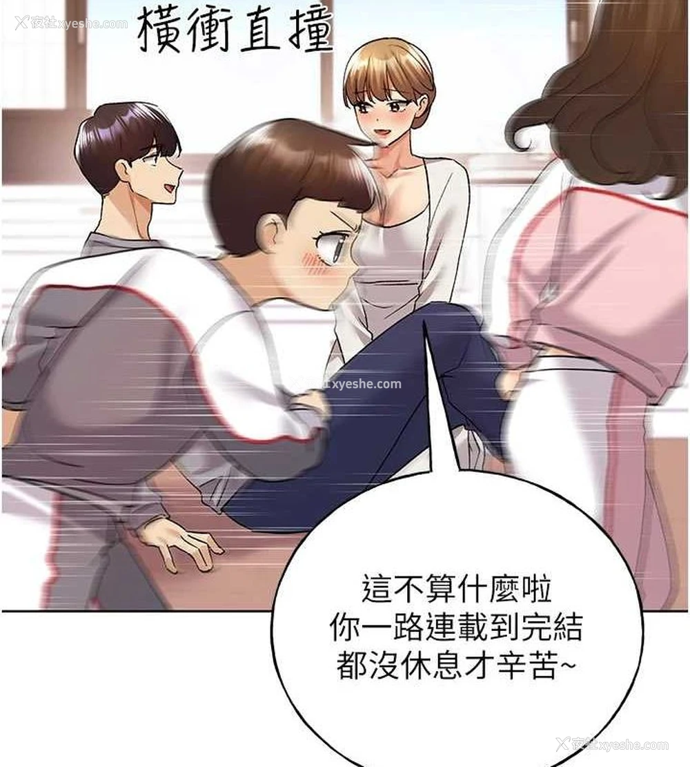 14P - 野蛮插画家