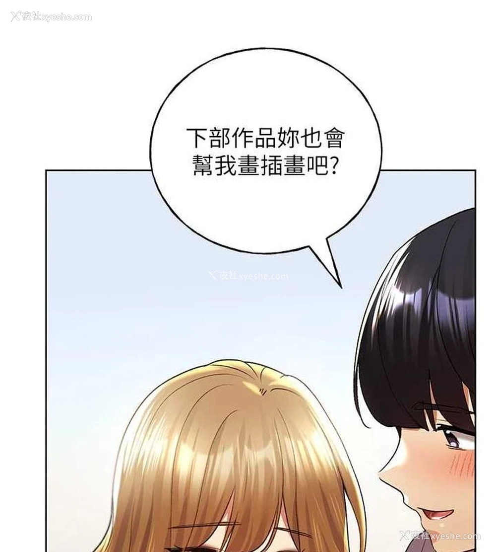 144P - 野蛮插画家