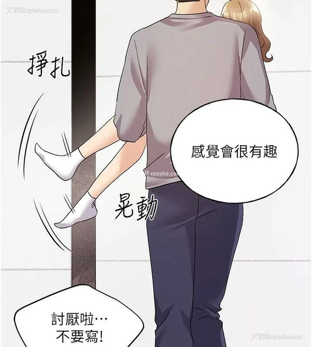 148P - 野蛮插画家