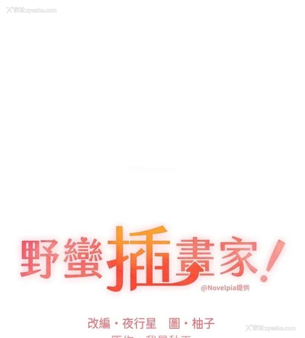 1P - 野蛮插画家