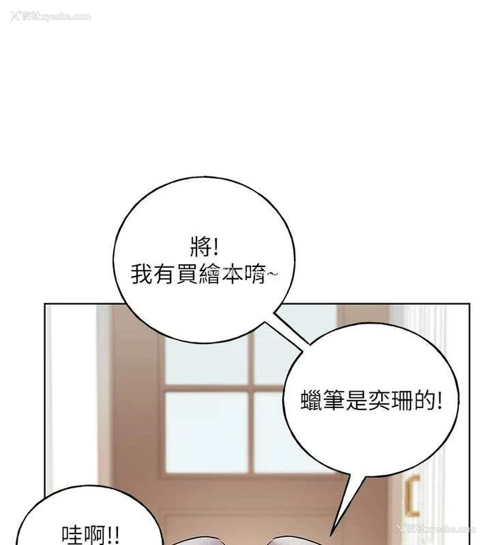 25P - 野蛮插画家