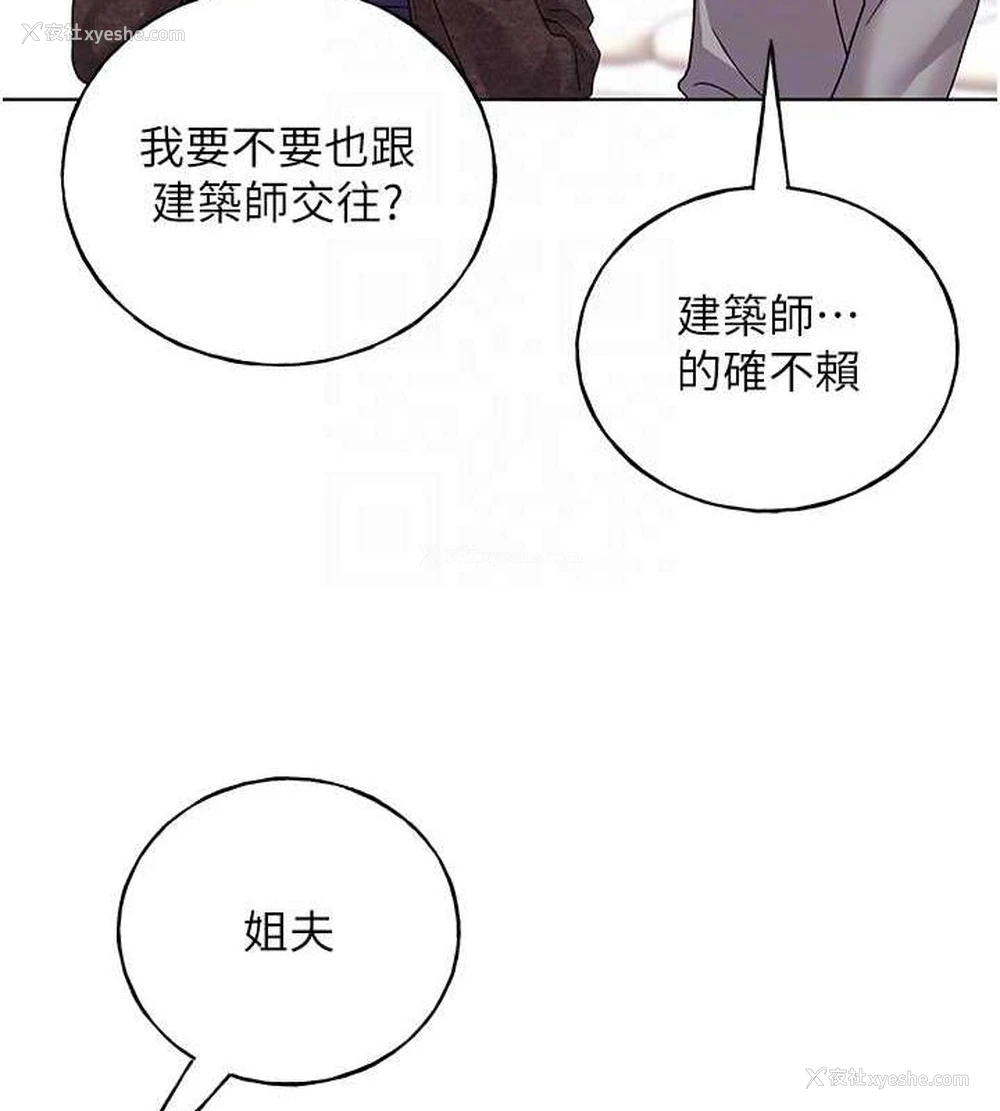 33P - 野蛮插画家