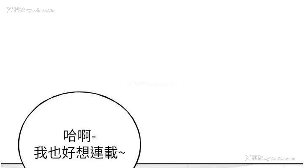 38P - 野蛮插画家