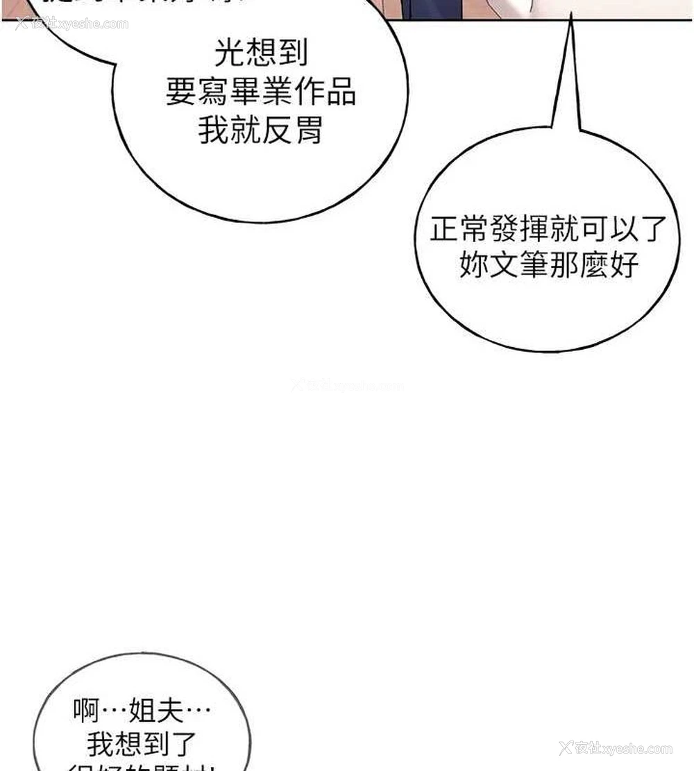 40P - 野蛮插画家
