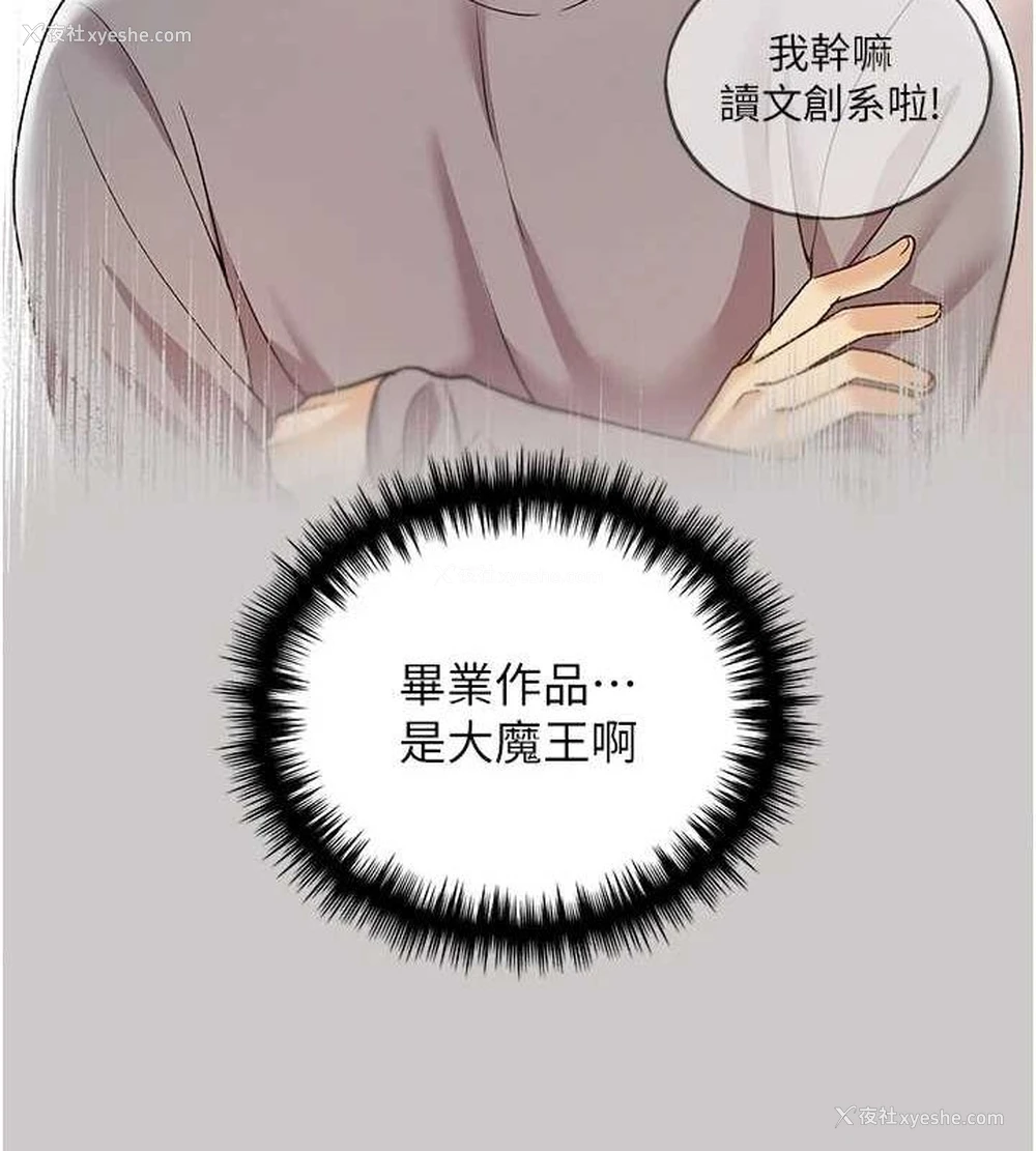 42P - 野蛮插画家
