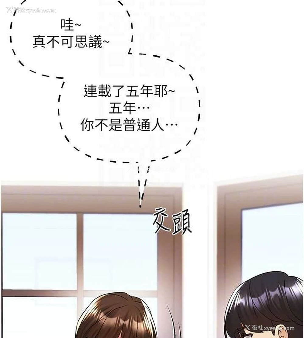 61P - 野蛮插画家