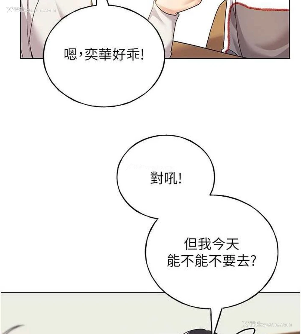 66P - 野蛮插画家