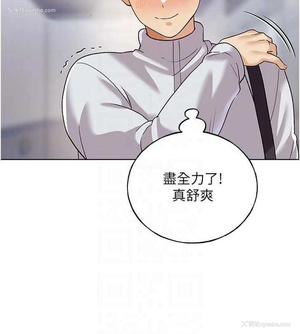79P - 野蛮插画家