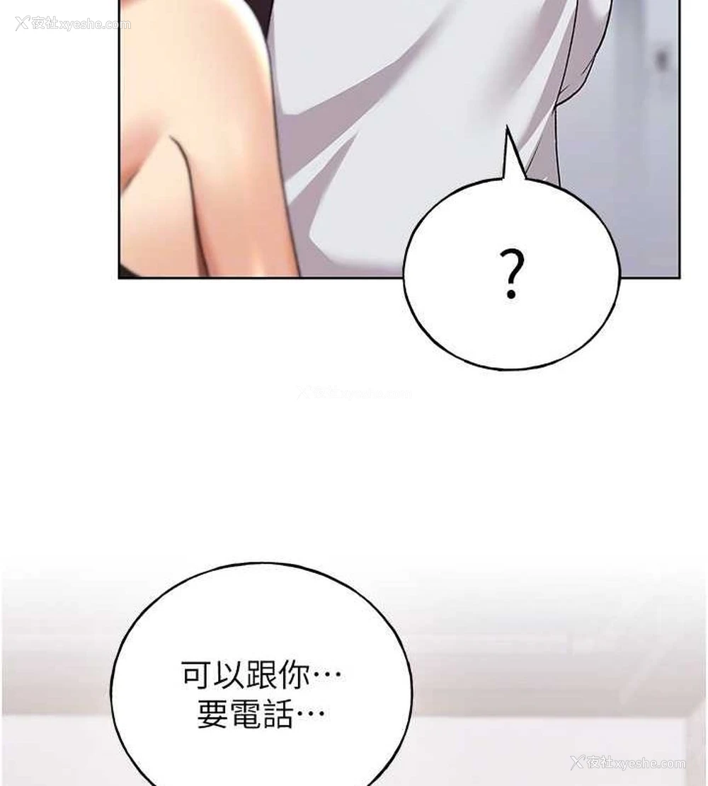 81P - 野蛮插画家