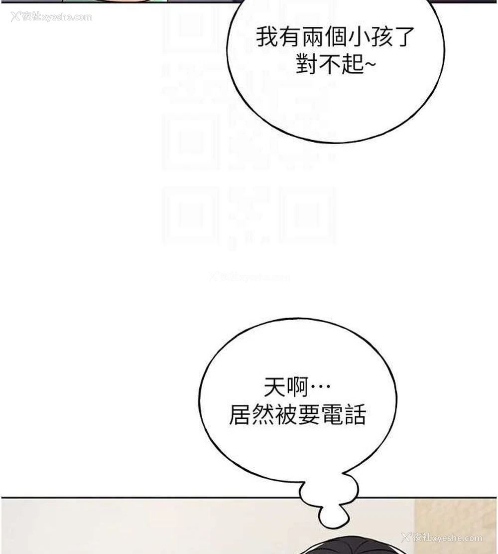 87P - 野蛮插画家