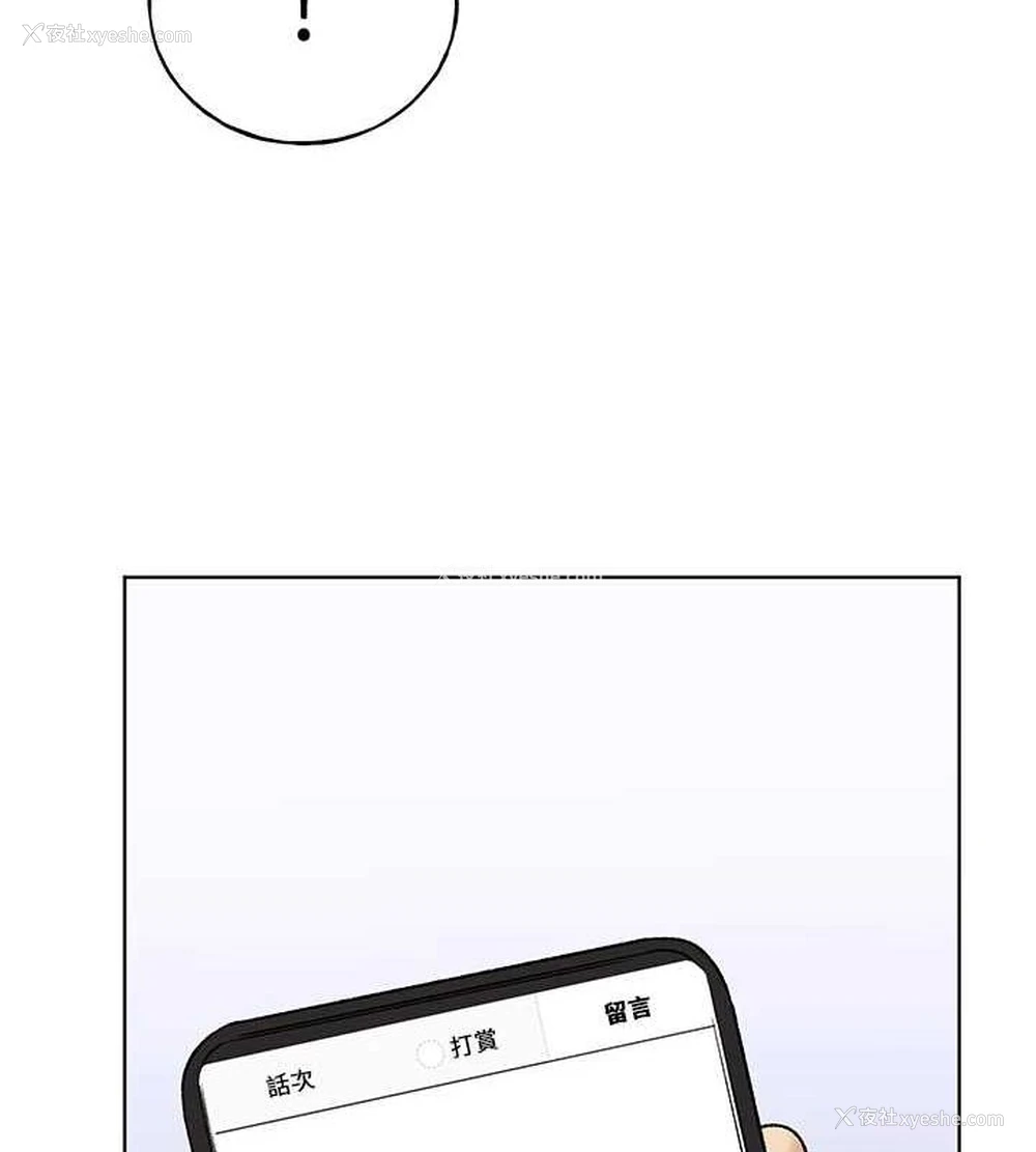 90P - 野蛮插画家