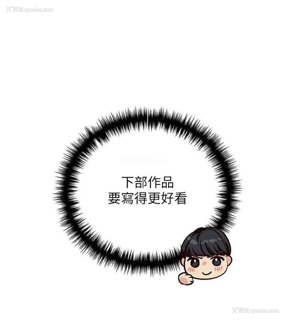 97P - 野蛮插画家