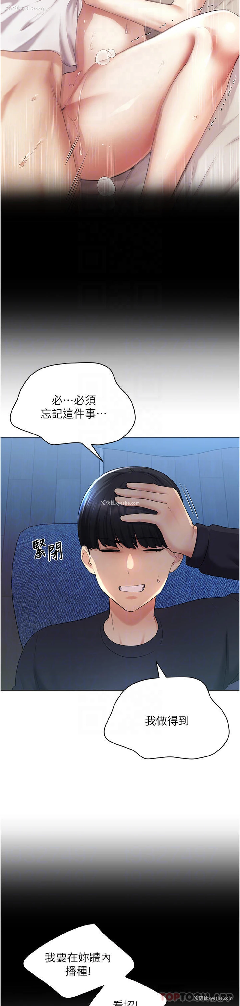 12P - 野蛮插画家