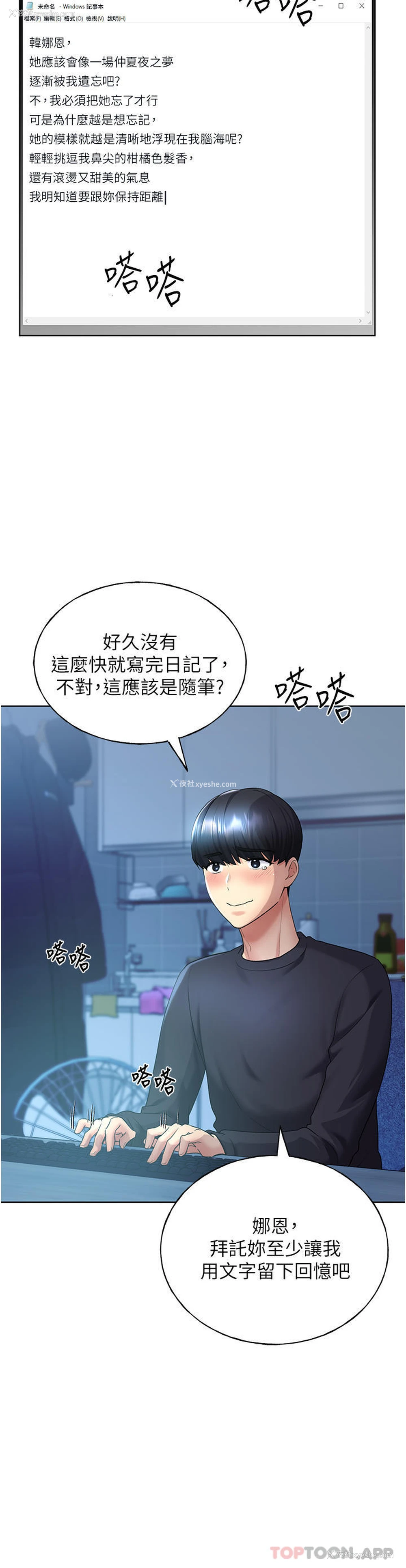 15P - 野蛮插画家