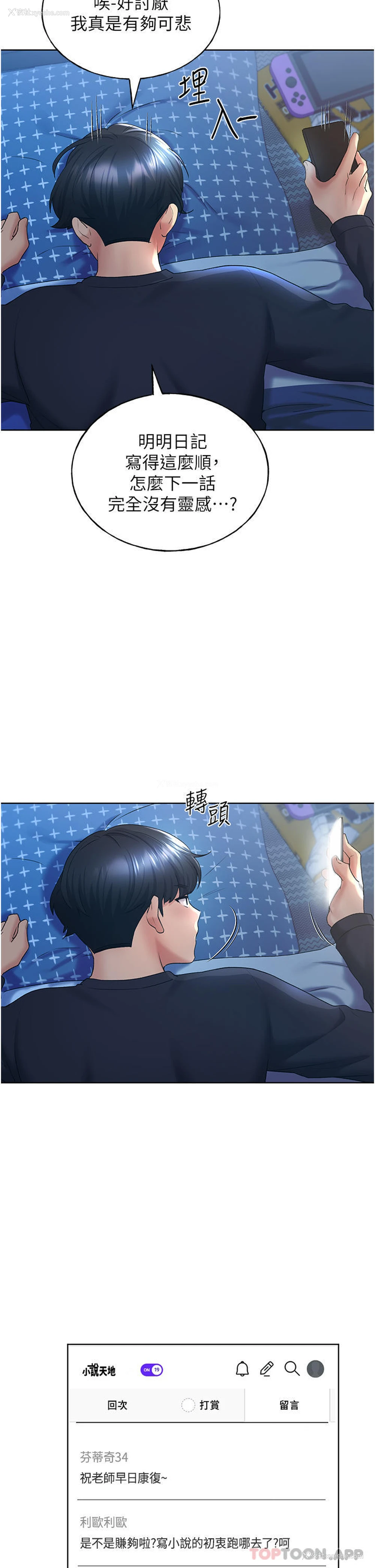 17P - 野蛮插画家