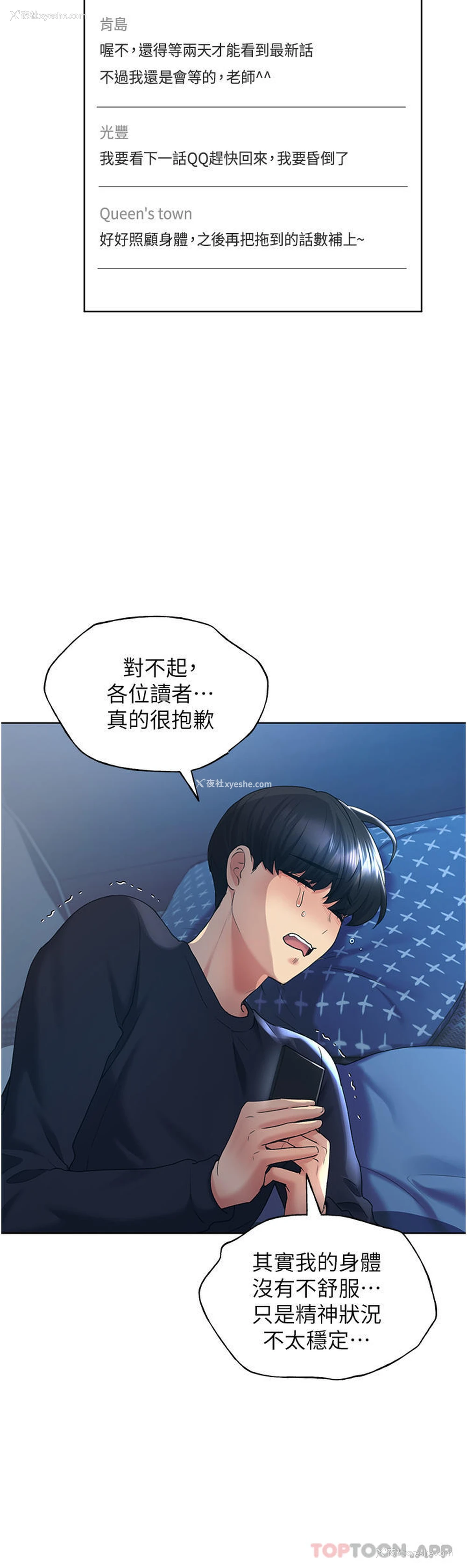 18P - 野蛮插画家