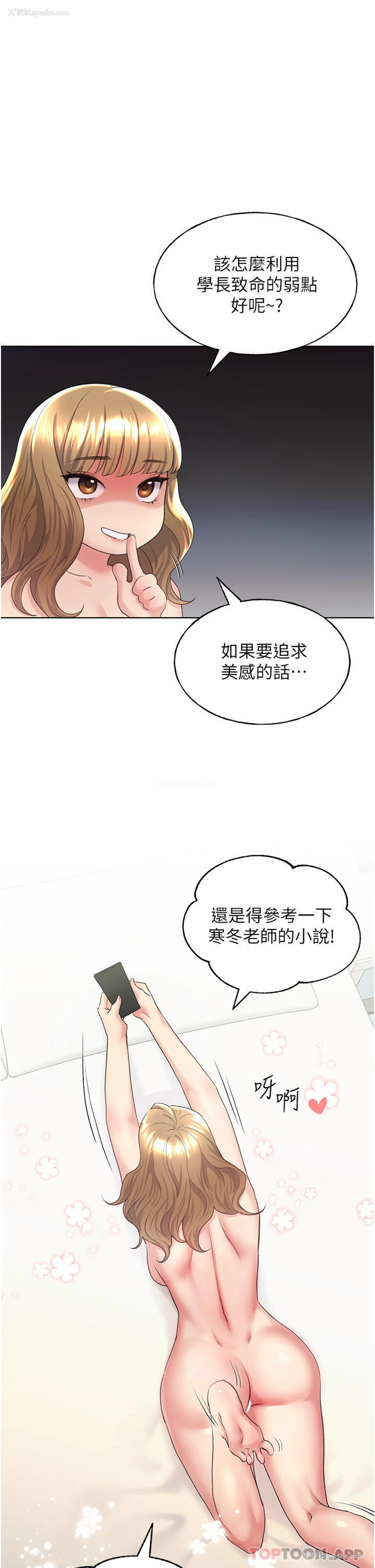 1P - 野蛮插画家