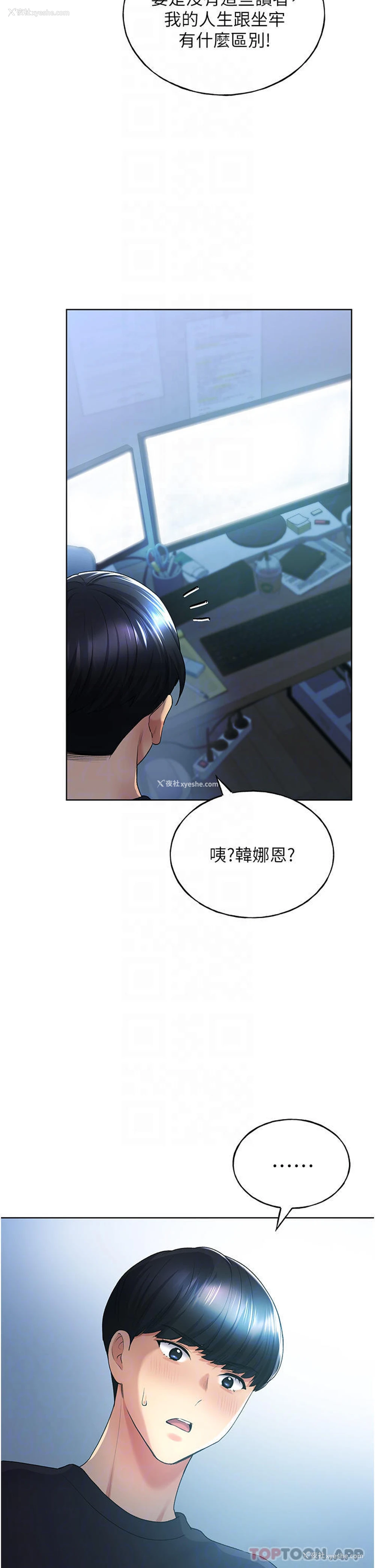 20P - 野蛮插画家