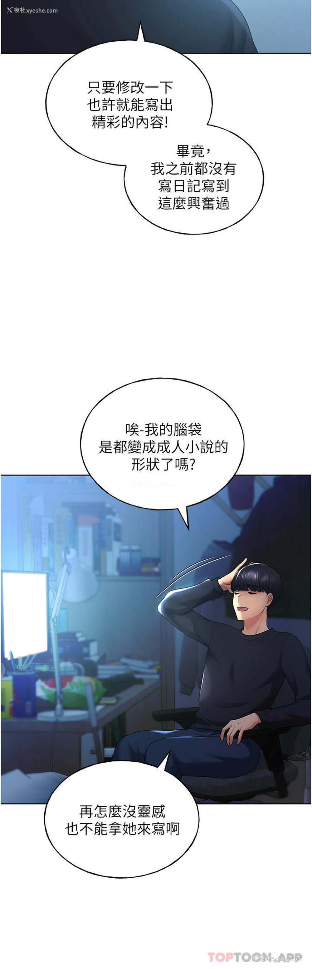 21P - 野蛮插画家