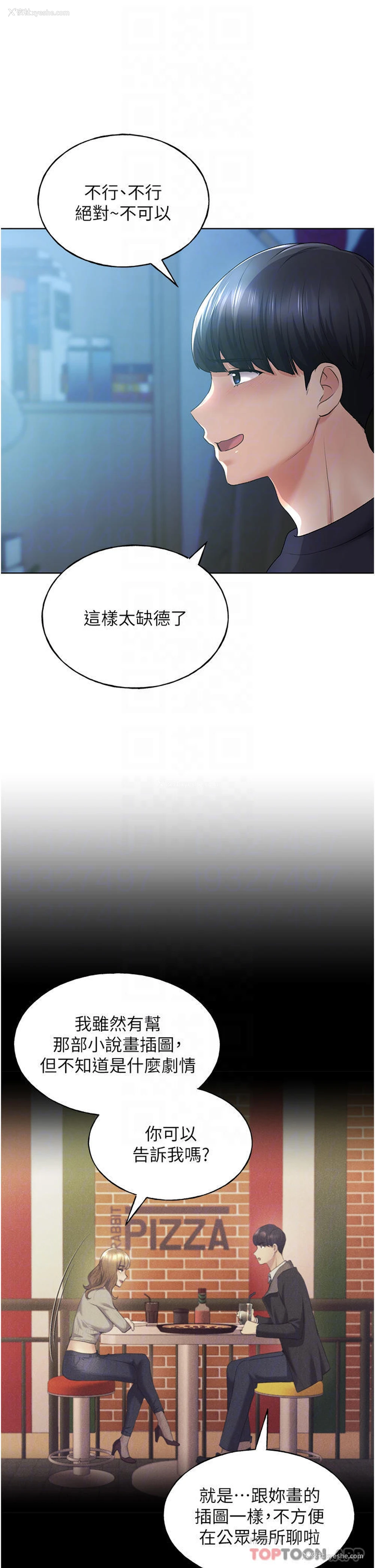 22P - 野蛮插画家