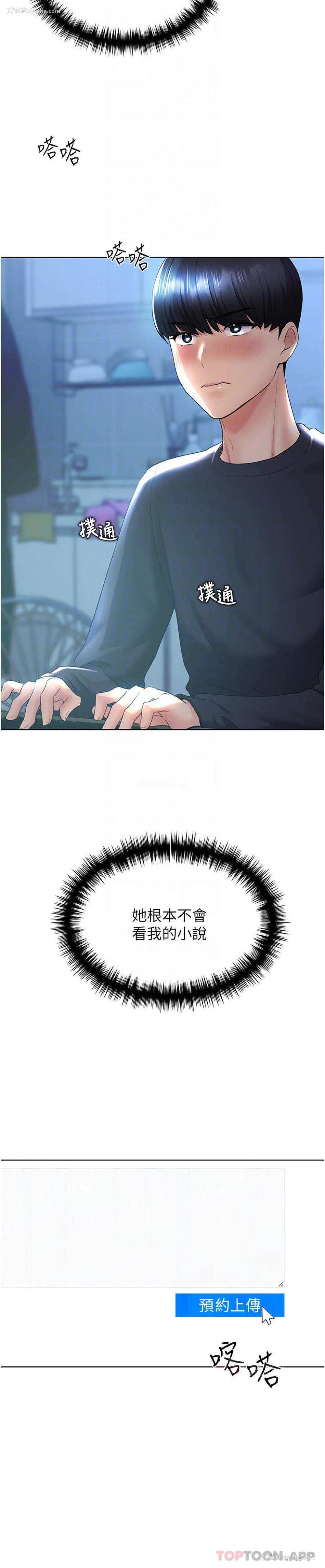 24P - 野蛮插画家