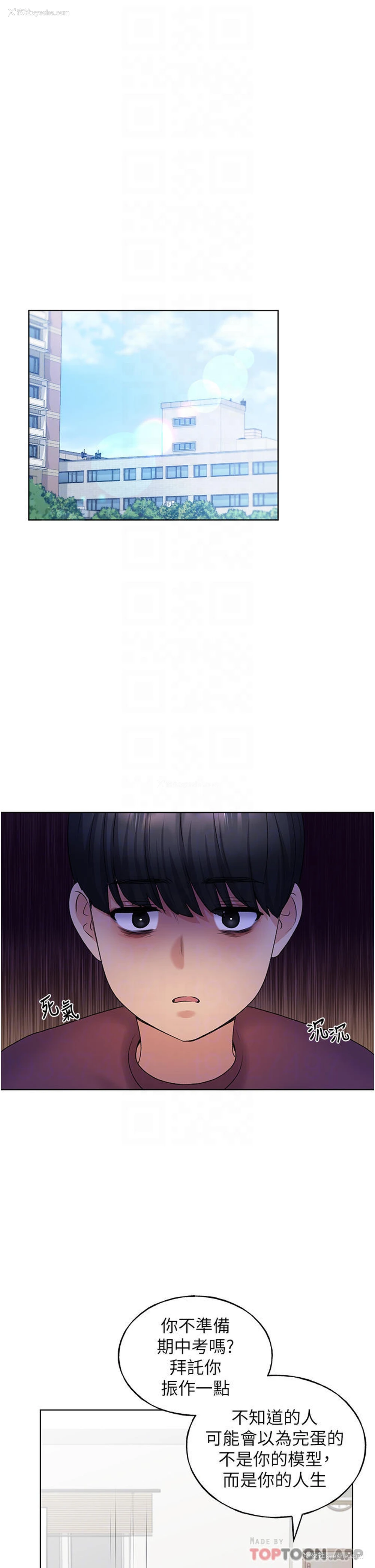 25P - 野蛮插画家