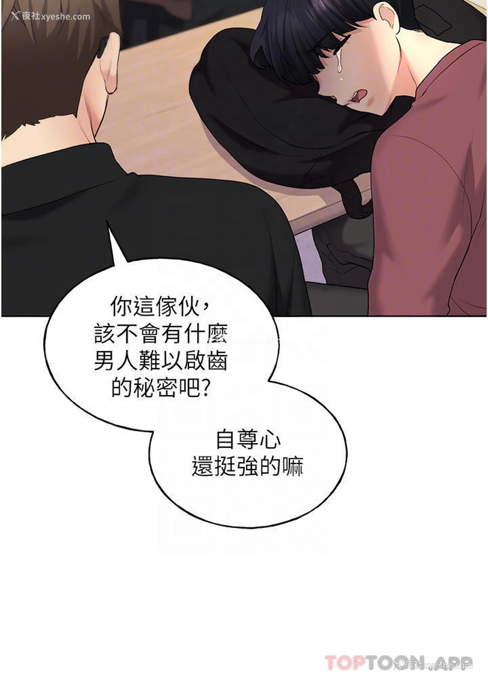 27P - 野蛮插画家