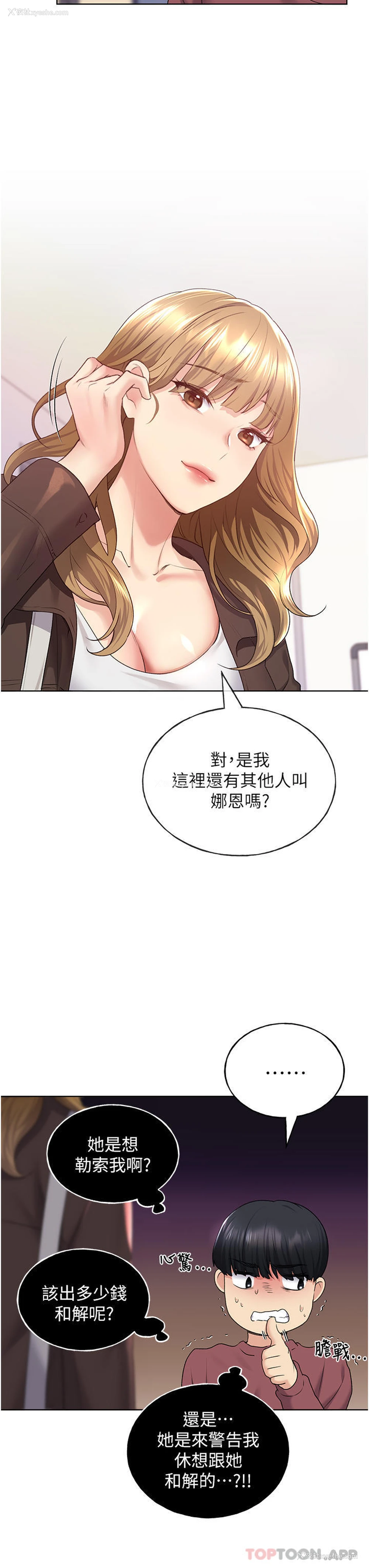 30P - 野蛮插画家