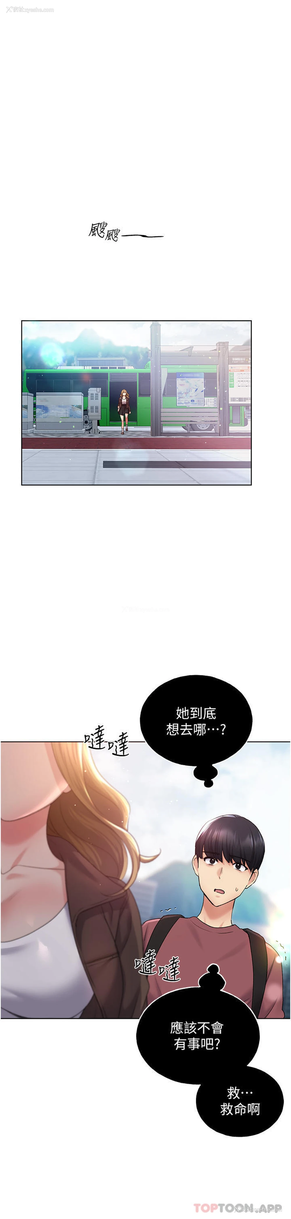 34P - 野蛮插画家