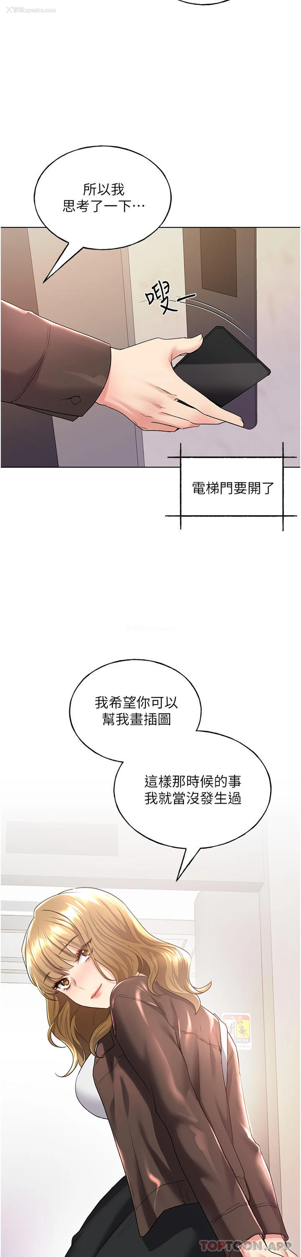 38P - 野蛮插画家