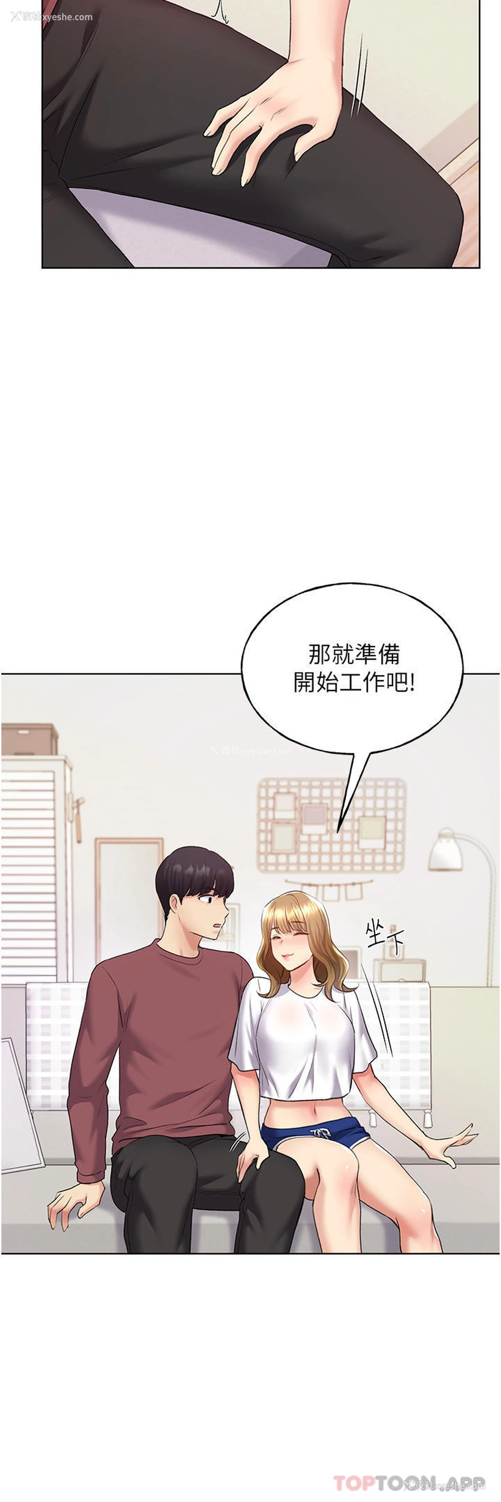 48P - 野蛮插画家