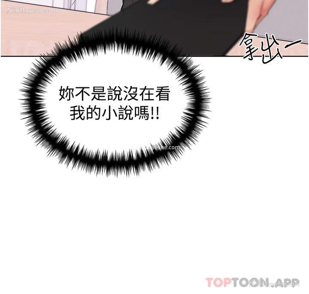 51P - 野蛮插画家