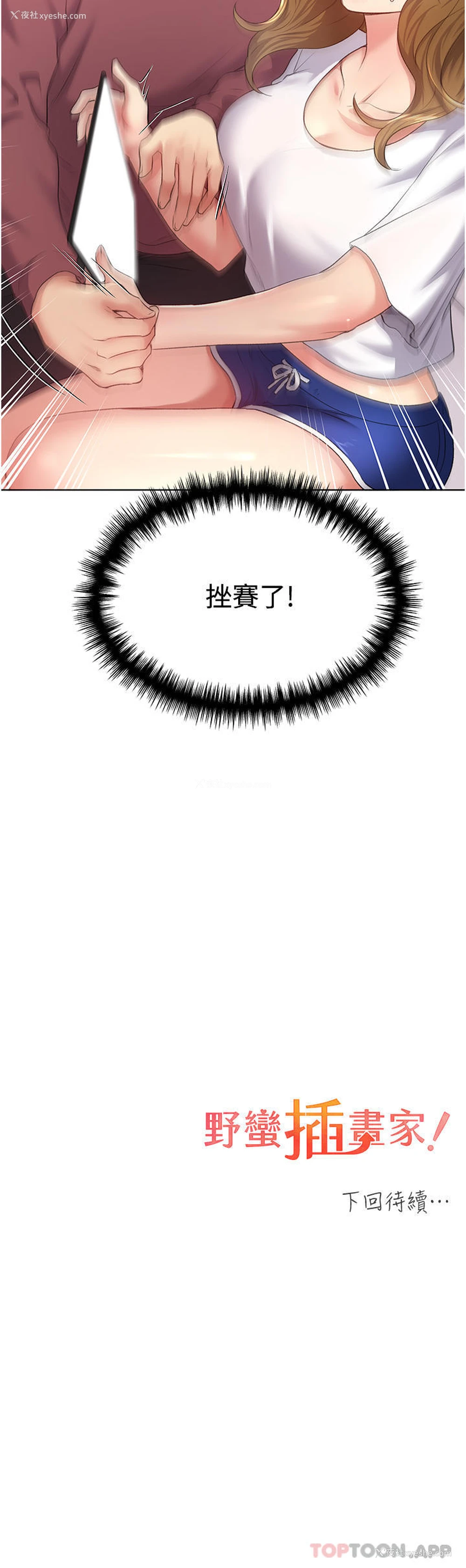 54P - 野蛮插画家