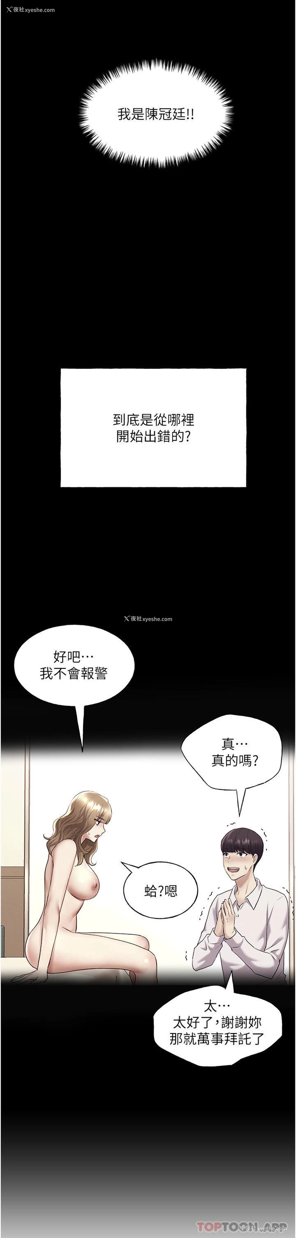 6P - 野蛮插画家
