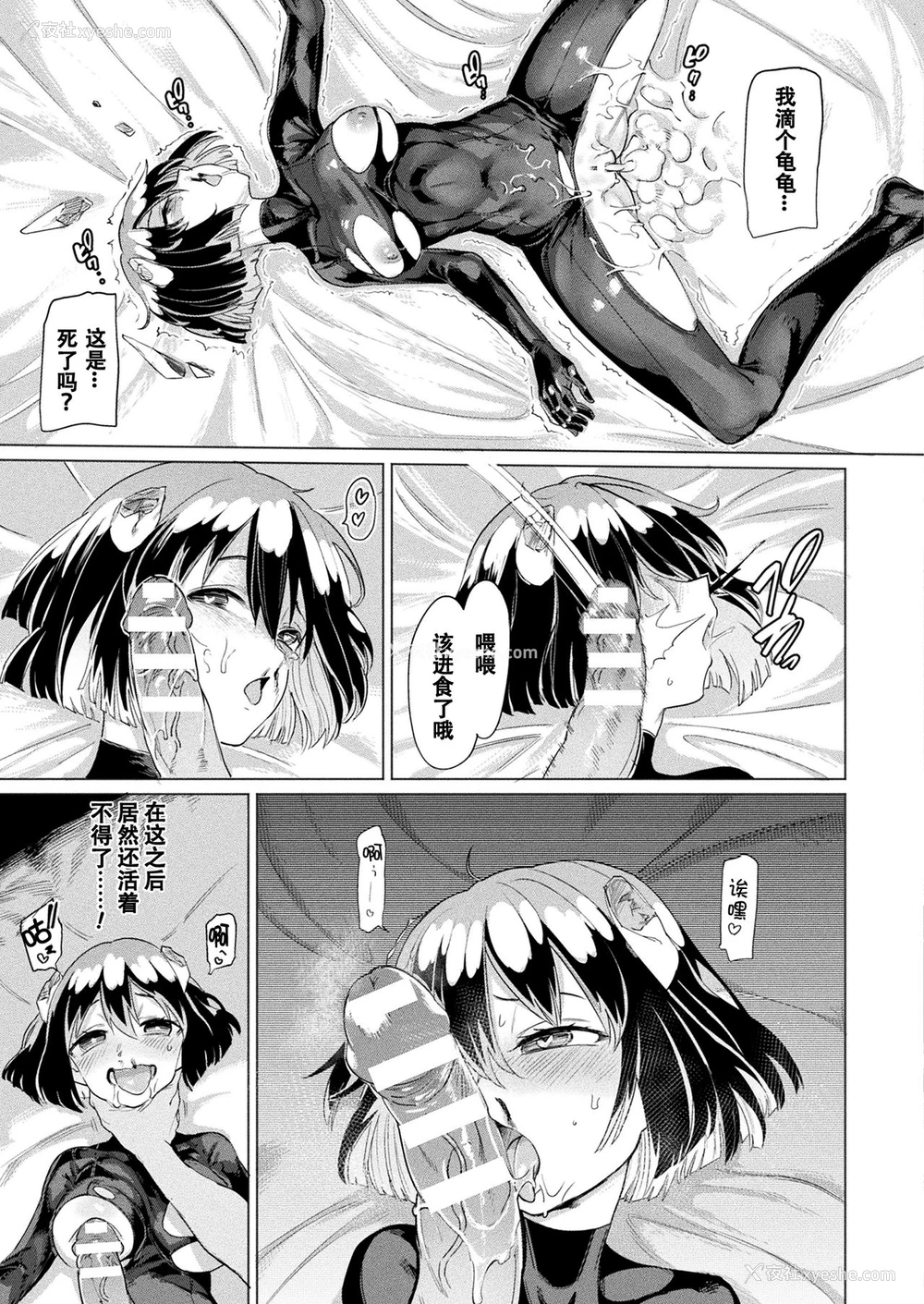 16P - [あおむし] メスガキサキュバス対时间停止おじさん (コミックアンリアル 2021年4月号 Vol.90) [中国翻訳] [DL版]