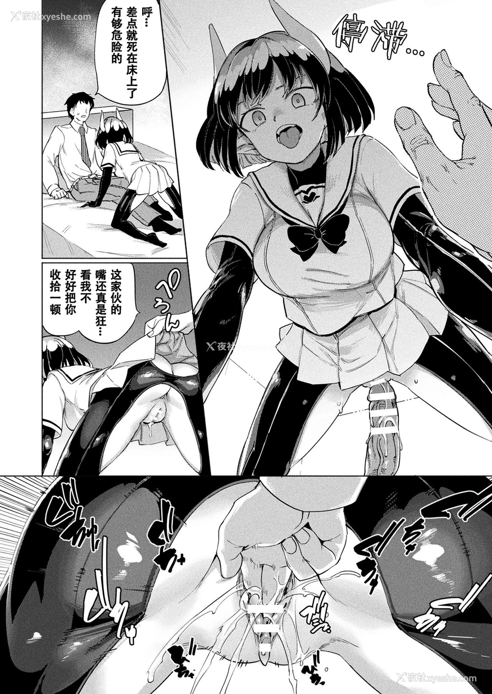 4P - [あおむし] メスガキサキュバス対时间停止おじさん (コミックアンリアル 2021年4月号 Vol.90) [中国翻訳] [DL版]