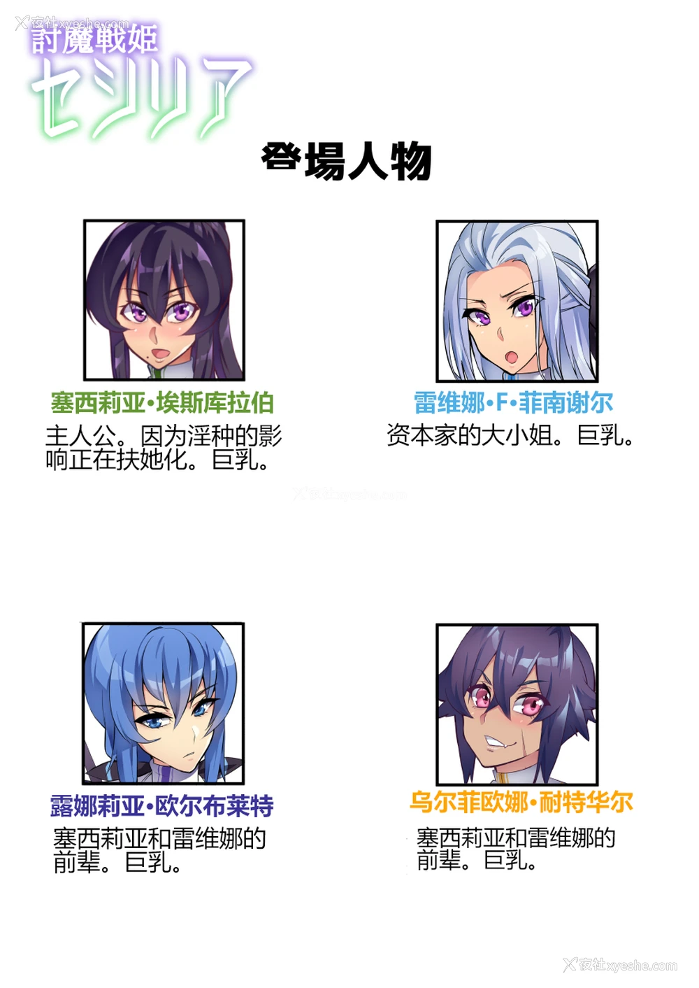 13P - [波止场 茜] 讨魔戦姫セシリア 11-12 [中国翻訳]