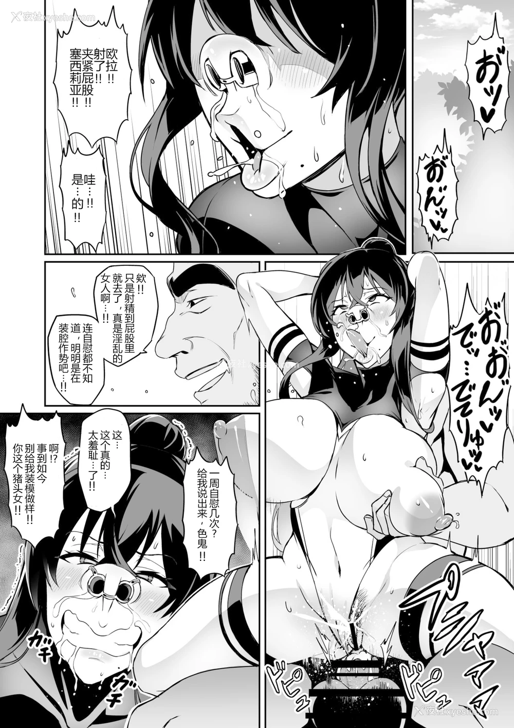 14P - [波止场 茜] 讨魔戦姫セシリア 11-12 [中国翻訳]